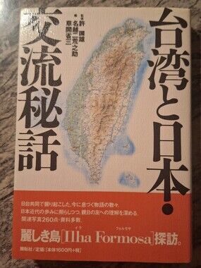 Taiwan Book